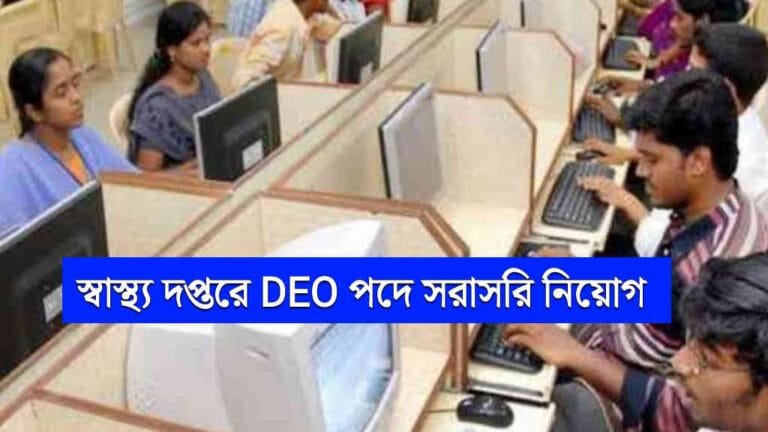 data Entry Operator