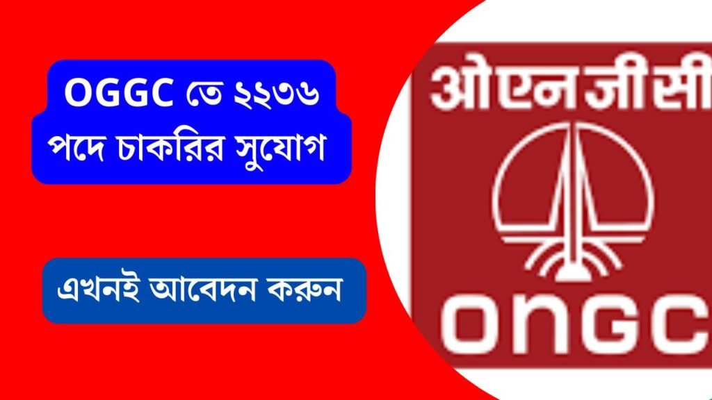 Ongc job recruitment 