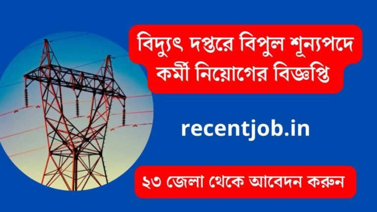 Power grid job recruitment
