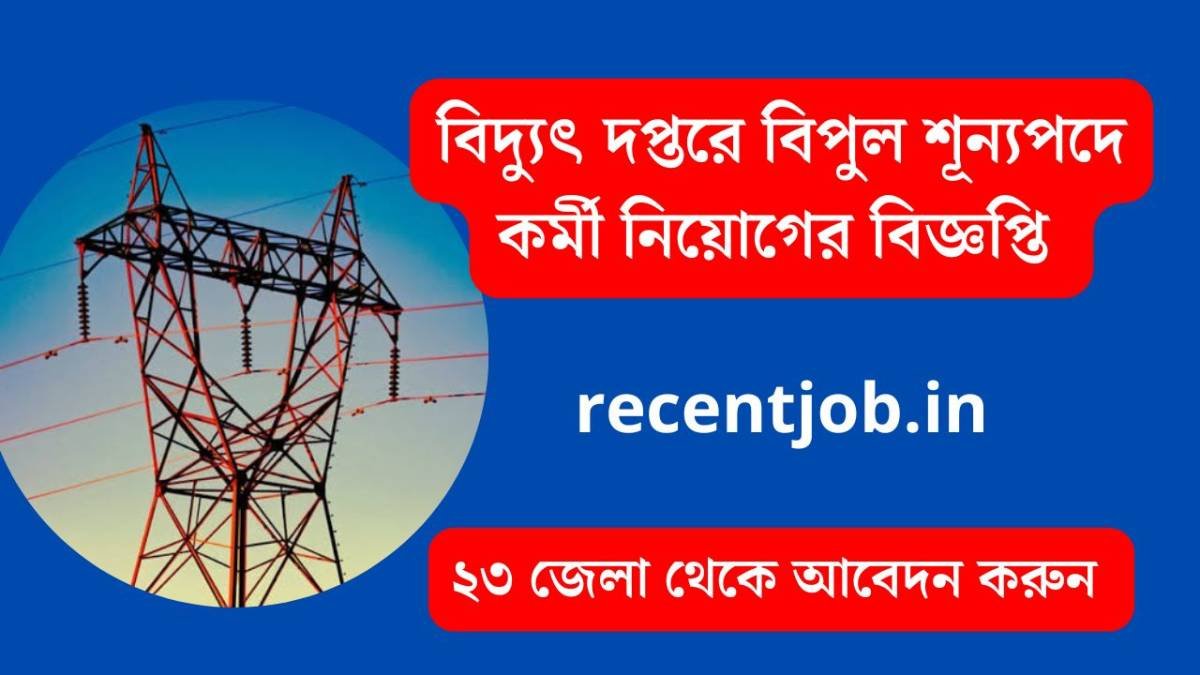 Power grid job recruitment 