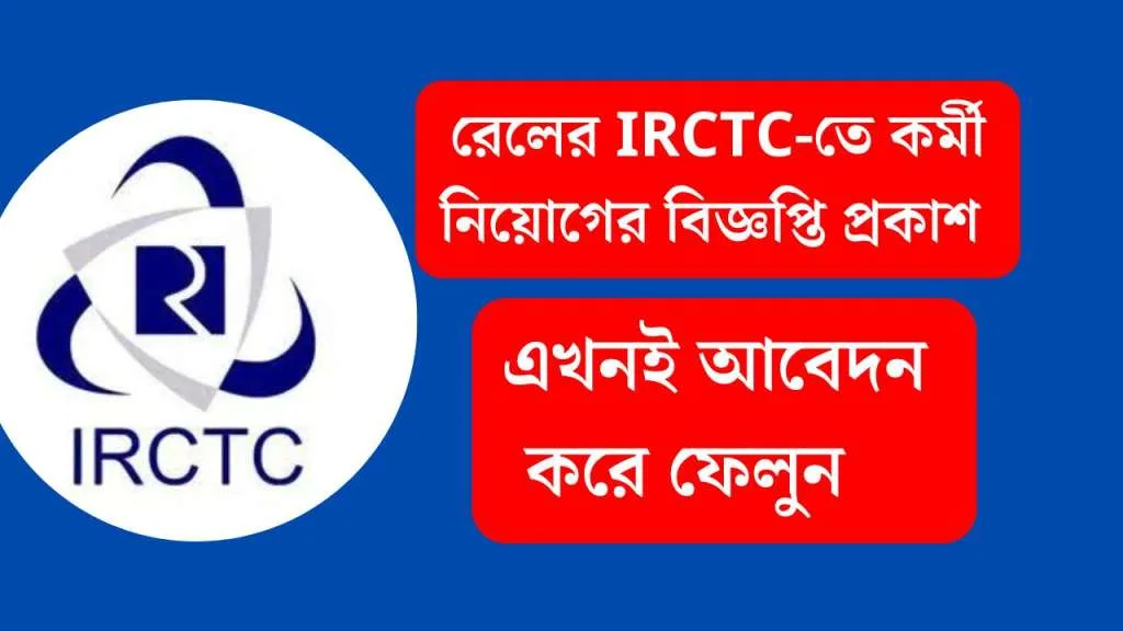 Railway IRCTC job recruitment 