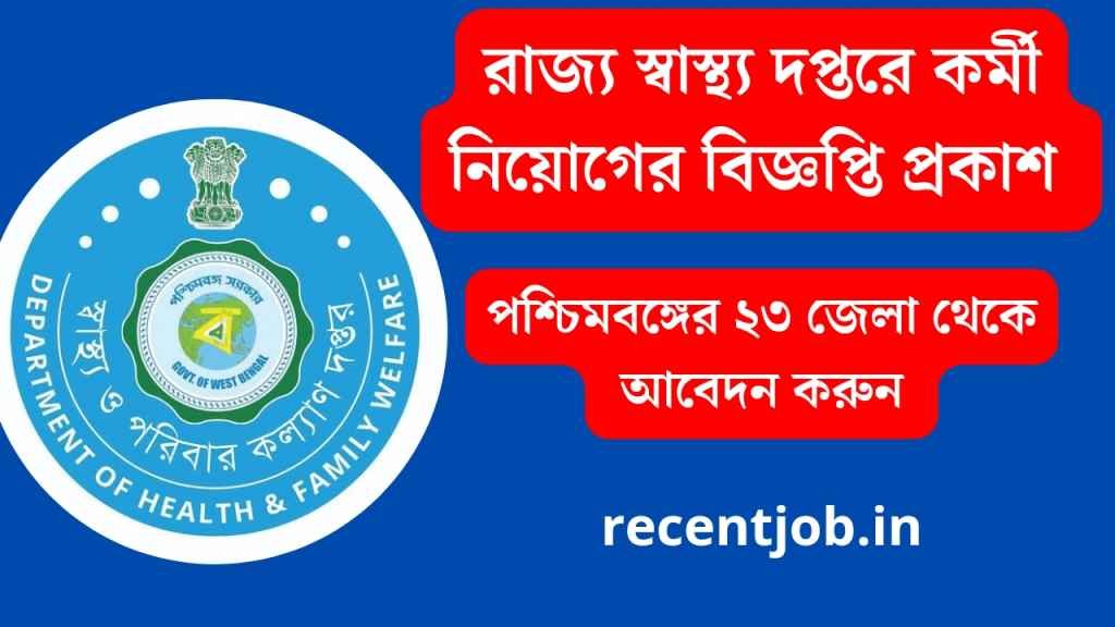 Wb Government Health Recruitment 