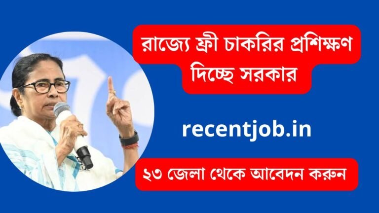 Wb government scheme