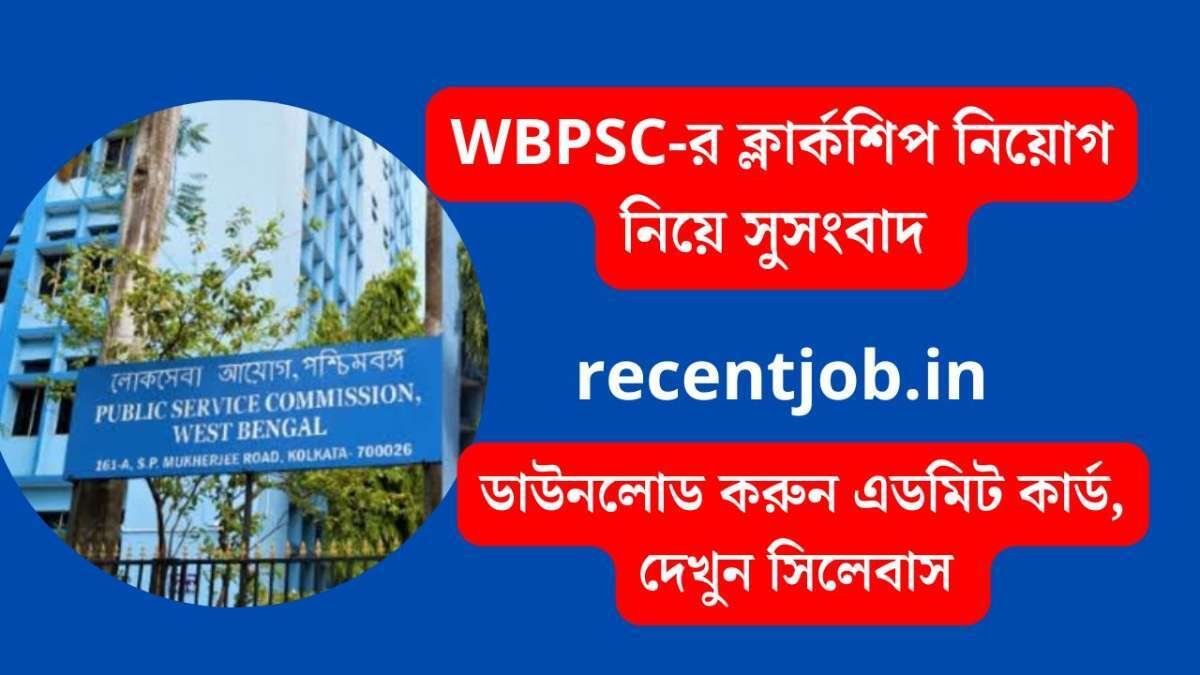 WBPSC Clerkship Recruitment 2024